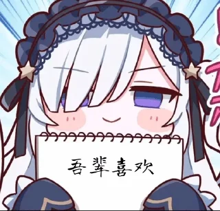 🌟 emoji 魔法少女的魔女审判 Telegram sticker 12 of 80