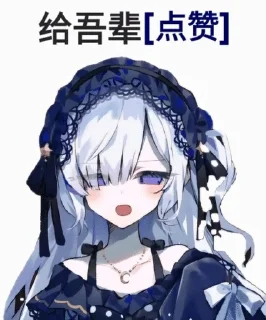 🌟 emoji 魔法少女的魔女审判 Telegram sticker 14 of 80