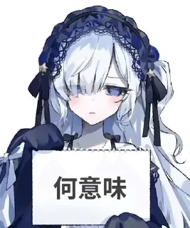 🌟 emoji 魔法少女的魔女审判 Telegram sticker 15 of 80