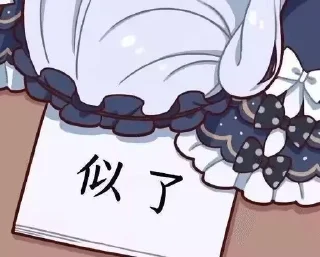 🌟 emoji 魔法少女的魔女审判 Telegram sticker 5 of 80