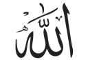 Sticker from Islamic Phrases