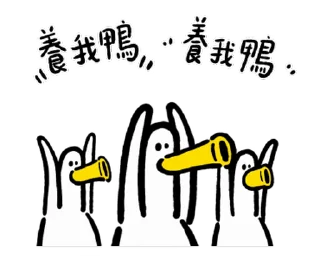 ⭐ emoji 日子還是要過鴨－陽光開朗每一天鴨 @kal_pc Telegram sticker 18 of 24