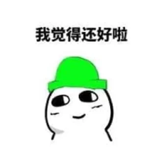 Sticker from 爱是一道绿光