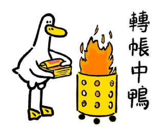 ⭐ emoji 日子還是要過鴨－陽光開朗每一天鴨 @kal_pc Telegram sticker 17 of 24