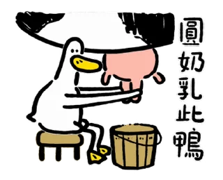 ⭐ emoji 日子還是要過鴨－陽光開朗每一天鴨 @kal_pc Telegram sticker 5 of 24