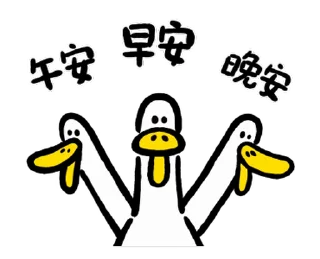 ⭐ emoji 日子還是要過鴨－陽光開朗每一天鴨 @kal_pc Telegram sticker 23 of 24
