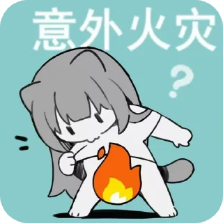 🔥 emoji 豆豆自用 Telegram sticker 16 of 43