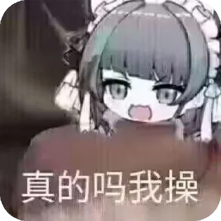 🖼 emoji 我自己的表情包 Telegram sticker 4 of 50