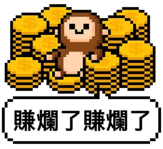 ⭐ emoji 點陣星球 - 傑克投資篇 @moe_sticker_bot Telegram sticker 24 of 32