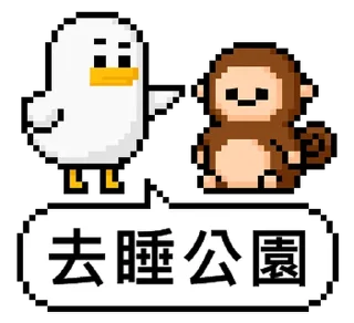 ⭐ emoji 點陣星球 - 傑克投資篇 @moe_sticker_bot Telegram sticker 10 of 32