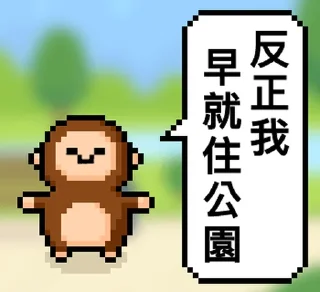 ⭐ emoji 點陣星球 - 傑克投資篇 @moe_sticker_bot Telegram sticker 11 of 32