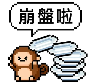 ⭐ emoji 點陣星球 - 傑克投資篇 @moe_sticker_bot Telegram sticker 15 of 32
