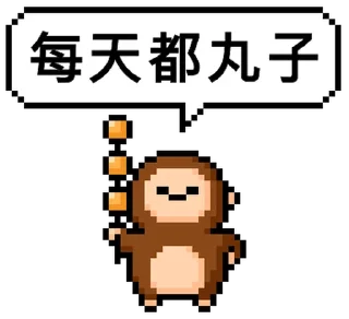 ⭐ emoji 點陣星球 - 傑克投資篇 @moe_sticker_bot Telegram sticker 17 of 32