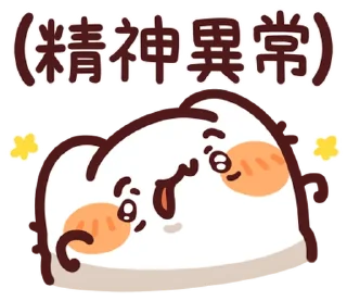 🤪 emoji LV.52 野生喵喵怪(屬性:精神健康) Telegram sticker 6 of 41