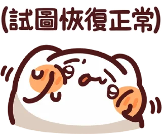 😣 emoji LV.52 野生喵喵怪(屬性:精神健康) Telegram sticker 8 of 41