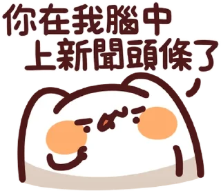 📰 emoji LV.52 野生喵喵怪(屬性:精神健康) Telegram sticker 13 of 41