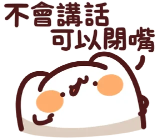 🤐 emoji LV.52 野生喵喵怪(屬性:精神健康) Telegram sticker 4 of 41