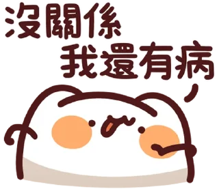🤒 emoji LV.52 野生喵喵怪(屬性:精神健康) Telegram sticker 10 of 41