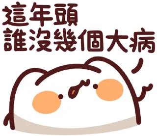 🤒 emoji LV.52 野生喵喵怪(屬性:精神健康) Telegram sticker 11 of 41