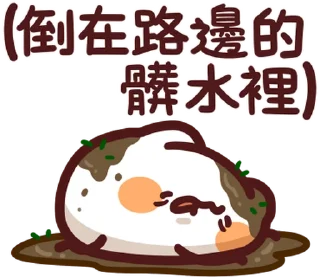 🛌 emoji LV.52 野生喵喵怪(屬性:精神健康) Telegram sticker 22 of 41