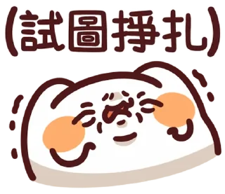 😣 emoji LV.52 野生喵喵怪(屬性:精神健康) Telegram sticker 19 of 41