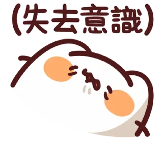 💤 emoji LV.52 野生喵喵怪(屬性:精神健康) Telegram sticker 23 of 41