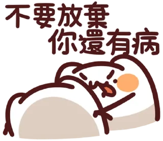 🤒 emoji LV.52 野生喵喵怪(屬性:精神健康) Telegram sticker 12 of 41