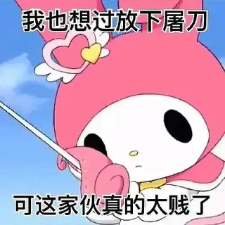 😅 emoji 美乐蒂🥰库洛米 Telegram sticker 5 of 95