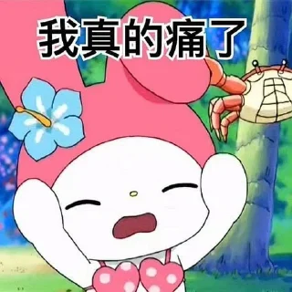 😷 emoji 美乐蒂🥰库洛米 Telegram sticker 23 of 95