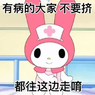 😓 emoji 美乐蒂🥰库洛米 Telegram sticker 19 of 95