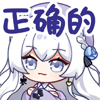 👍 emoji 東雪蓮Official @lqmoe_channel Telegram sticker 21 of 50