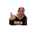 Sticker from Ouyang Nana 欧阳娜娜
