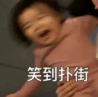 Sticker from 柠檬&桃子专属表情包