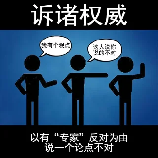 👸 emoji 常见逻辑谬误 Telegram sticker 18 of 20
