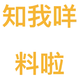 Sticker from 廣東話