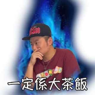 Sticker from 閒話一句