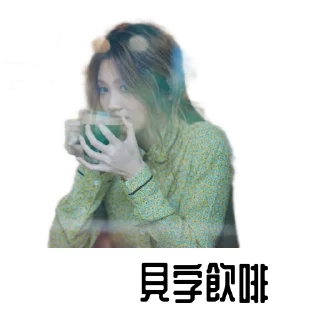 ☕ emoji 黃妍-CathWong Telegram sticker 19 of 120