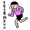 🏃 emoji kiddo Telegram sticker 8 of 89