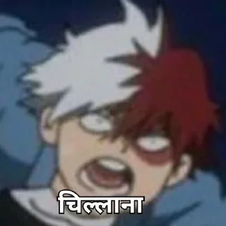 😱 emoji हिंदी | @tarahume | @stickerXtara. Telegram sticker 13 of 61