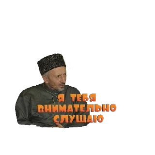 🤡 emoji Муфтият всея Руси Telegram sticker 3 of 91