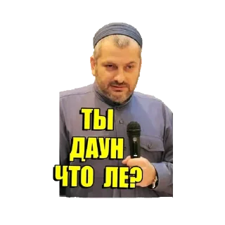 🤨 emoji Муфтият всея Руси Telegram sticker 6 of 91
