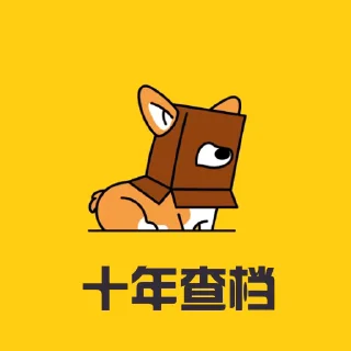 🙃 emoji 十年专业查档 : @qbd1913 Telegram sticker 5 of 12