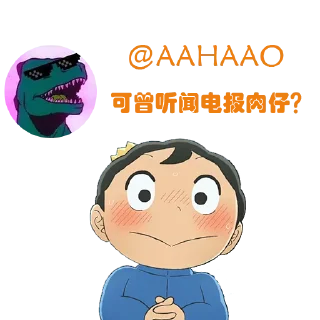 😚 emoji 肉总专用 @hezu1 @hezu2 Telegram sticker 5 of 47