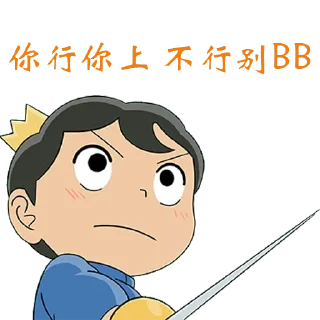 😂 emoji 肉总专用 @hezu1 @hezu2 Telegram sticker 17 of 47
