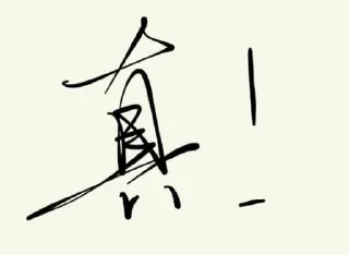 👍 emoji 牛河 Telegram sticker 10 of 19