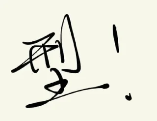 😎 emoji 牛河 Telegram sticker 12 of 19
