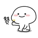 👍 emoji LIL BEAN Telegram sticker 16 of 107
