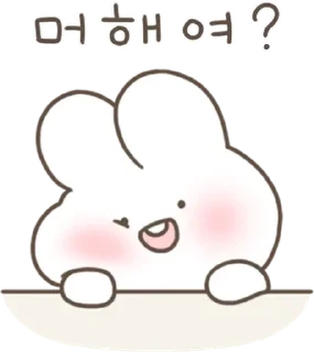 💬 emoji 행복한 슈크림 토끼 슈야 3 By @KakaoEmoticon Telegram sticker 19 of 24