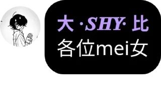😅 emoji 帅比专用 @waxy_0005 Telegram sticker 15 of 28