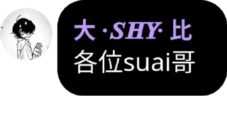 😅 emoji 帅比专用 @waxy_0005 Telegram sticker 14 of 28